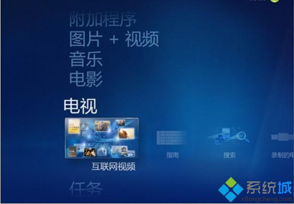 用Win7媒体中心看高清网络电视（图文）