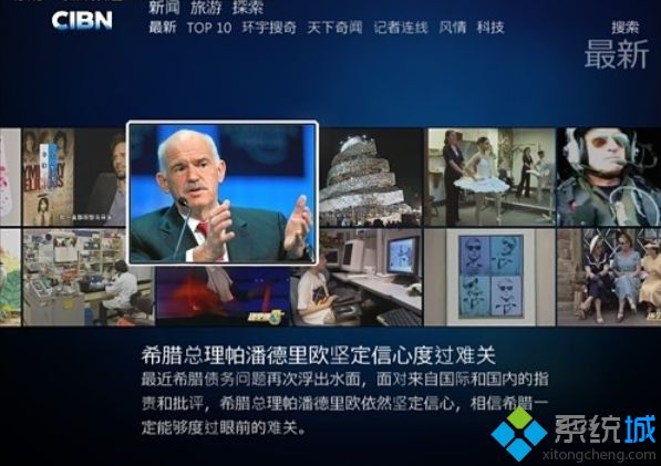 典型的Media Center风格