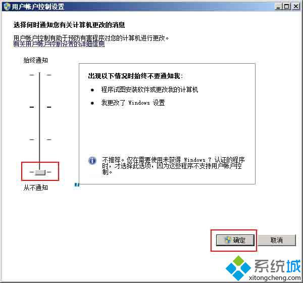 单击“确定”选项