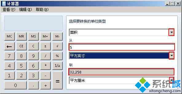 单位转换的信息内容