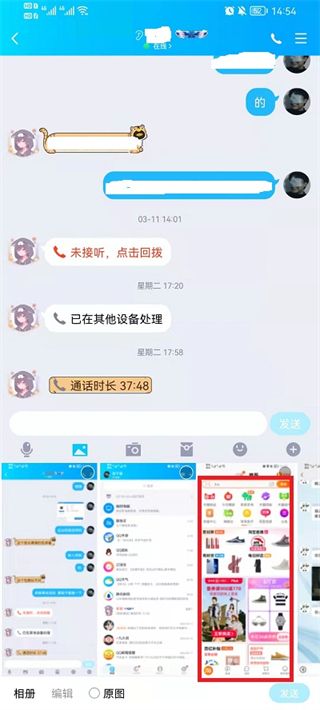 qq怎么发闪照 如何发闪照给qq好友