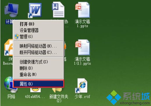 Win7系统关闭桌面特效提高系统性能（图文）