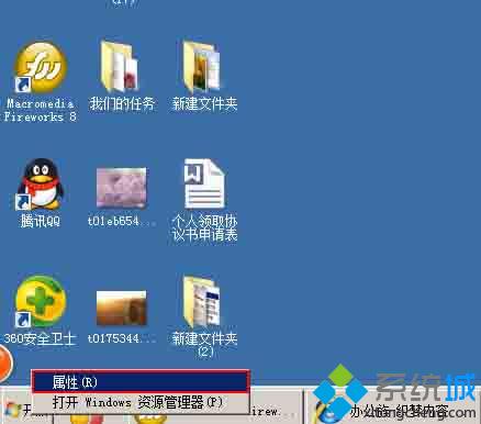 Win7系统中自定义开始菜单的技巧（图文）