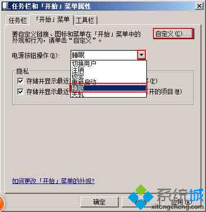 点击“自定义”选项