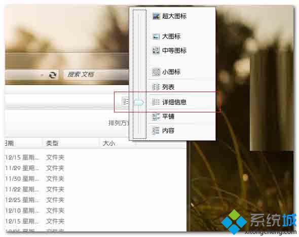 如何查看Windows7中文件的共享信息（图文）