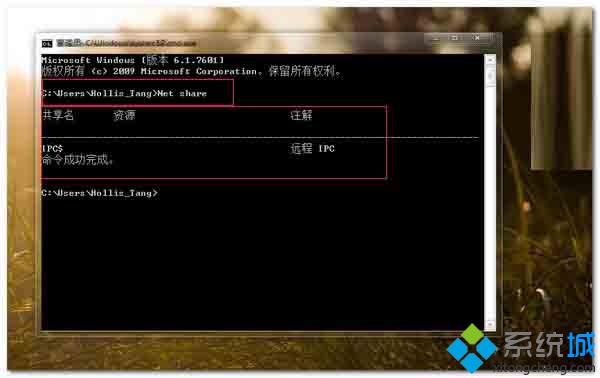查看当前系统中所有的共享文件夹