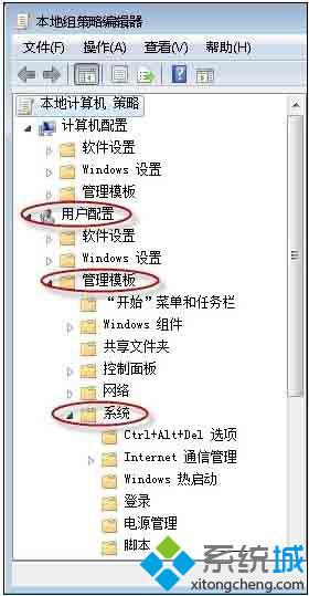 定位到“用户配置>管理模板>系统”