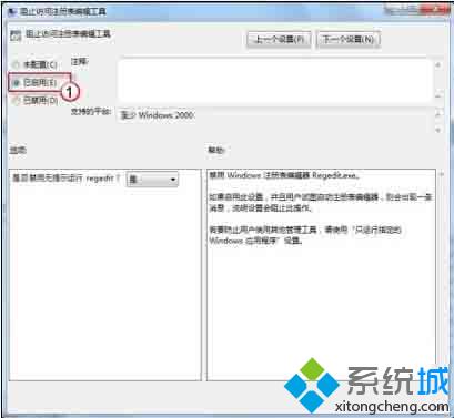 “确定”保存更改