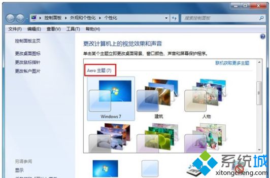 <a href=/win7/ target=_blank class=infotextkey>win7</a>主题是否支持Aero特效