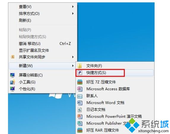 Win7系统创建快捷方式一键退出USB设备（图文）