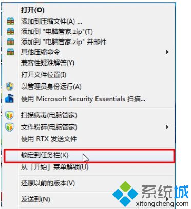 Win7系统任务栏添加程序实现快速启动的方法（图文）