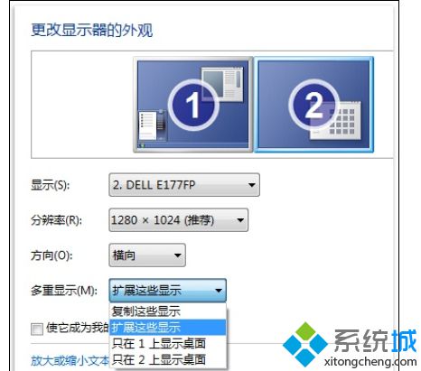 多显示器扩展显示