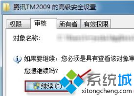 打开审核设置