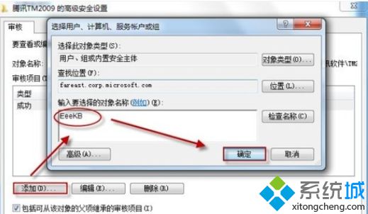 添加当前用户名