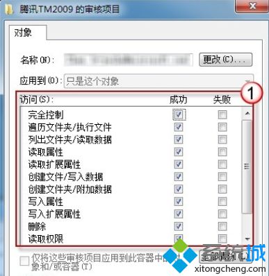 保存设置并退出