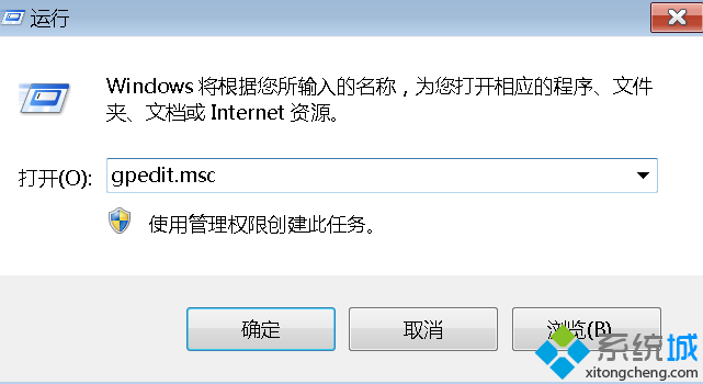 win7系统更新程序之后总是提示重启怎么办