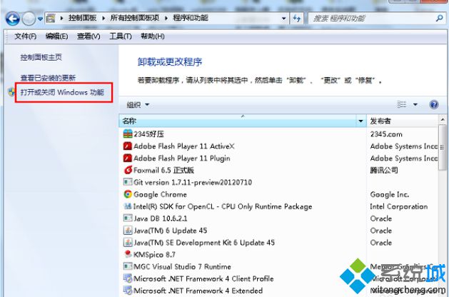 打开或关闭windows功能