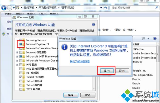 点击对话框上面点按钮“是”