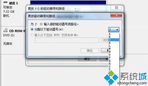 Win7系统插入U盘后不显示图标怎么办
