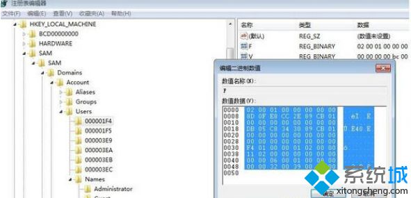 双击F键值并复制里面的16进制值
