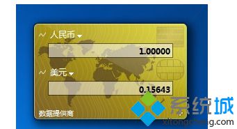 选择要换算的货币类型