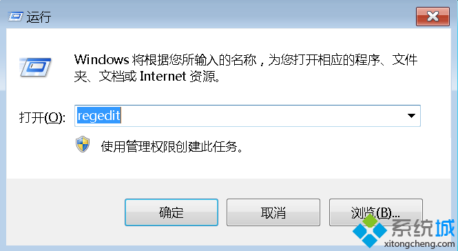 win7系统怎么删除多余的右键功能（图文）