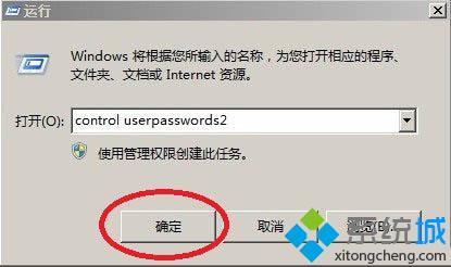 win7没有设置开机密码为什么还要点击登入系统