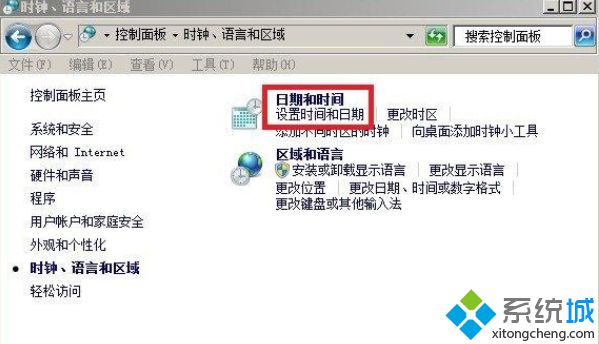 选择“设置时间和日期”