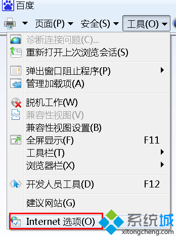 Win7 64位旗舰版系统IE缓存文件夹在哪里