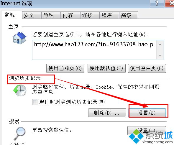点击浏览历史记录里面栏下的“设置”