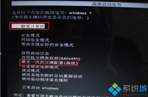 Win7 64位系统电脑无法开机进不了系统的解决方法【图】