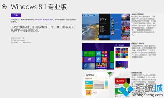 Win8.1 Update2预计8月/9月份发布类似Win8升级Win8.1机制