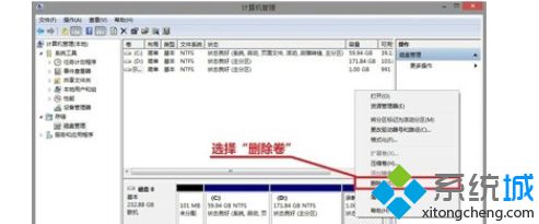 选择需要合并的其中一个分区