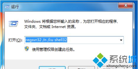 Win7 32位系统电脑桌面图标不见了如何恢复【图文】