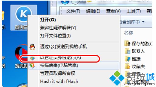 选择“以管理员身份运行”
