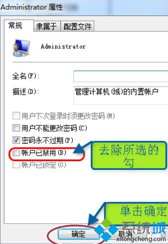 打开administrator账户