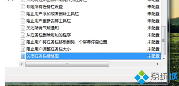 找到“关闭任务栏缩略图”项