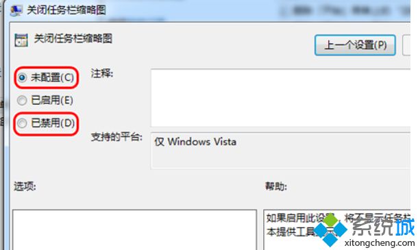 将设置改为“未配置”或“已禁用”