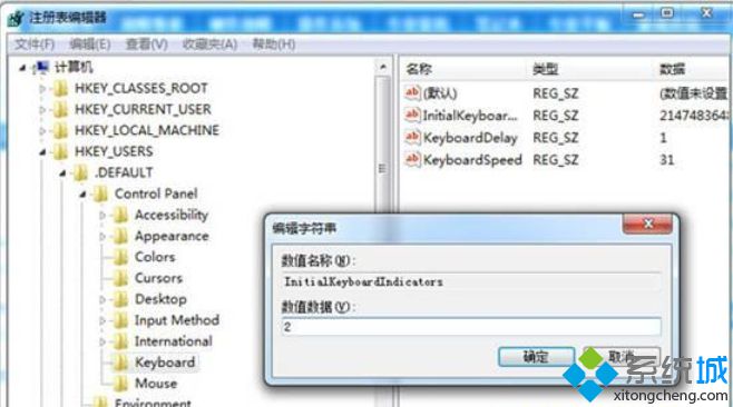 注册表编辑器