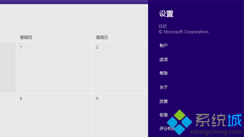 单击要更改的设置
