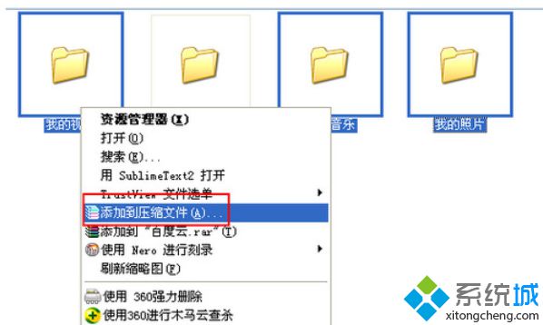 win7系统下选择最好的压缩方式实现最小压缩的技巧【图】