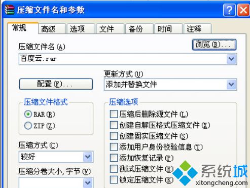 选择压缩文件保存的位置