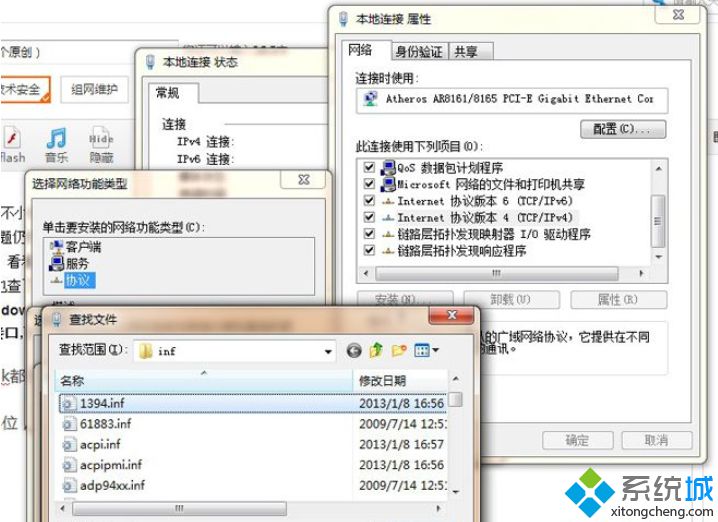 Win7系统如何恢复误删的winsock【图文】