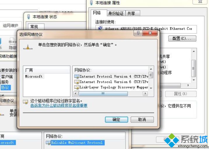 把4和6的(tcp/ipv)增加