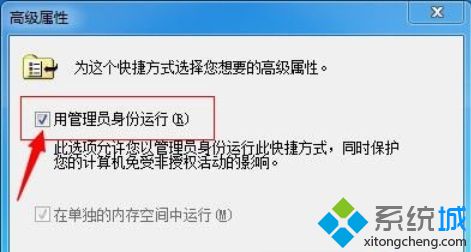 用管理员身份运行
