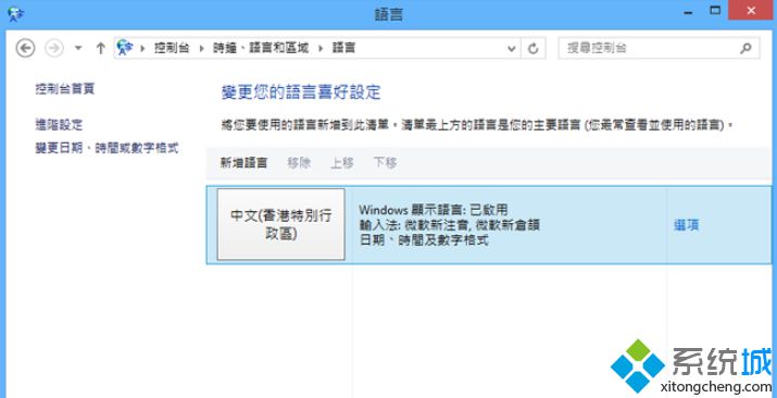 win8.1正式版系统如何新增语言包【图文教程】