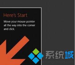 Win8.1正式版系统中的帮助提示怎么去除