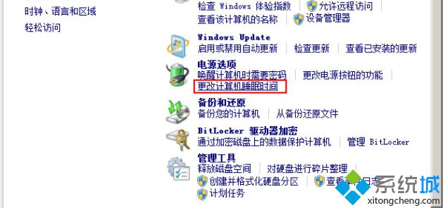 “更改计算机睡眠时间”