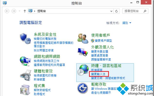 Win8.1系统如何使用拼音输入法来输出繁体中文【图文】