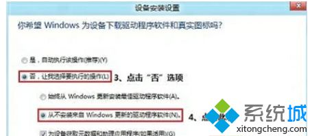 从不安装来自windows更新的驱动